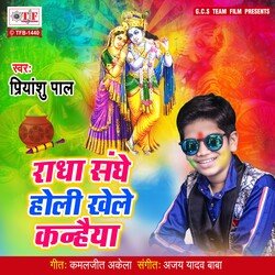 Radha Sanghe Holi Khele Kanhaiya-ICxYWUVbZ3c