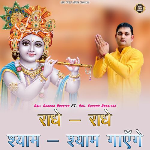 Radhe Radhe Shyam Shyam Gayenge Hum Vrindavan Me Jayenge