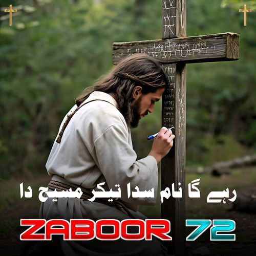 Rahey Ga Naam Sada Tekar Masih Da " ZABOOR 72 "