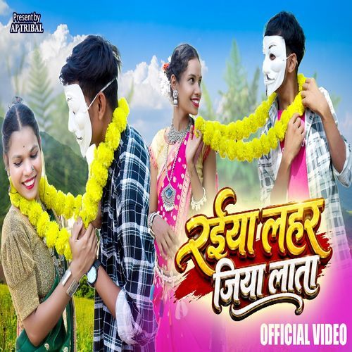 Raiya Lahar Jiya Lata