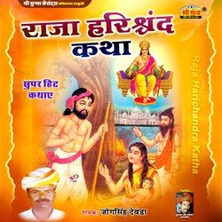 Raja Harischandra Katha 7