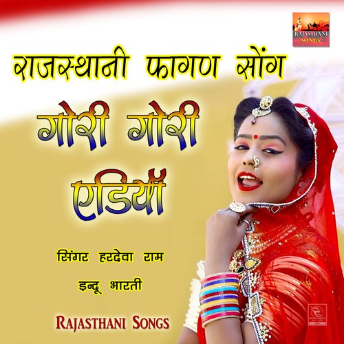 Fagan Gori Gori Ediya Hiladi Mathe Ragde Re Rajasthani Song