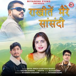 Rakhite Maire Sansondi