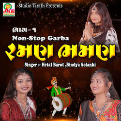 Raman Bhaman Nonstop Garba Part-1-QQoJHAB6DnQ