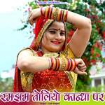 Ramjham Toliyo Kandha Par
