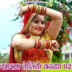 Ramjham Toliyo Kandha Par