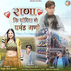 Rana Ki Chhoriya Ne Ghamand Gano