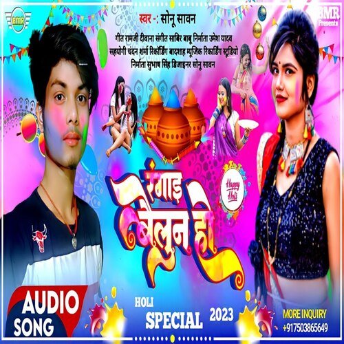 Rangai Baloon Ho