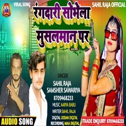 Rangdari Sobhela Musalman Par (Bhojpuri)-KScmdgVYY18