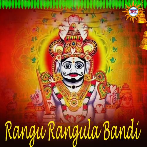 Rangu Rangula Bandi