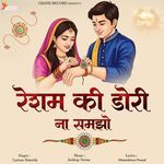 Resham Ki Dori Na Samjho