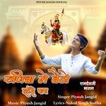 Runicha me betho mharo Babo