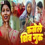 Rusele Shiv Guru