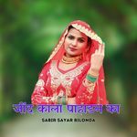 Jind Kala Pahadan Ka