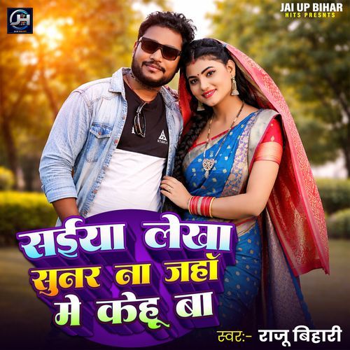 Saiya Lekha Sunar Na Jahan Me Kehu Ba