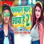 Salman Khan Aaya Hai 2