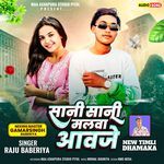 Sani Sani Malva Aavje