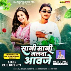 Sani Sani Malva Aavje