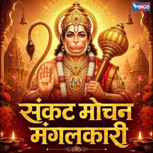 Sankat Mochan Mangal Kaari
