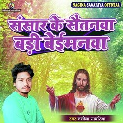 Sansar Ke Saitava Badi Beimaanwa-CVA0eTdqQGo