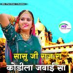 Sasu Ji Raj Ra Kodila Javai sa