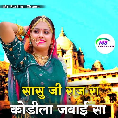 Sasu Ji Raj Ra Kodila Javai sa