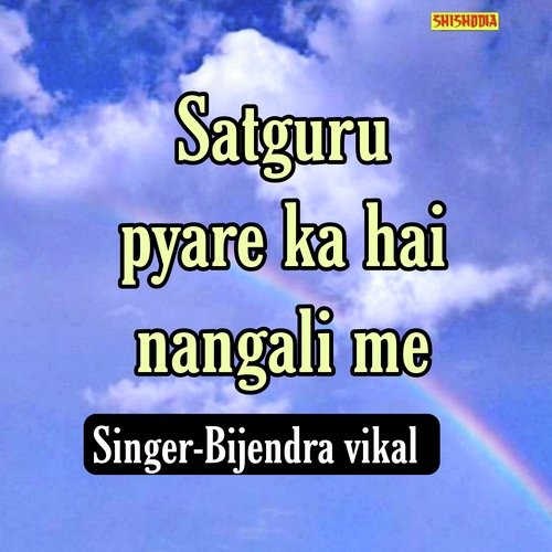 Satguru Pyare Ka He Nangali Me