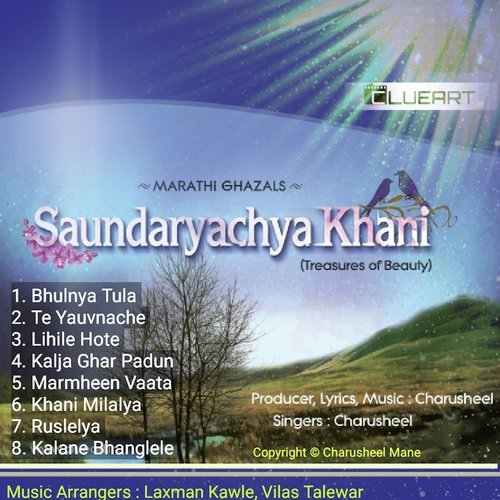 Saundaryachya Khani ( Beauty Of Treasure)