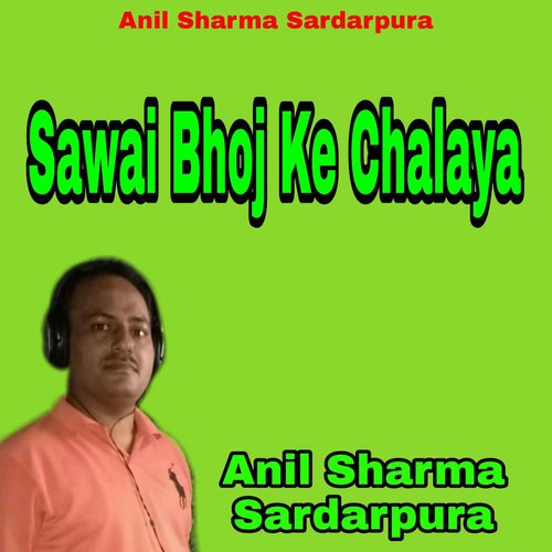 Sawai Bhoj Ke Chalaya