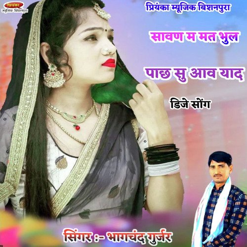 Sawan Me Mat Bhul Pach Su Aave Yaad (Rajasthani)