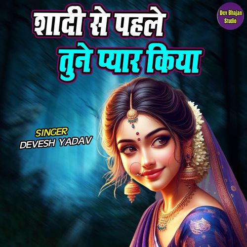 Shadi Se Pehle Tune Pyar Kiya