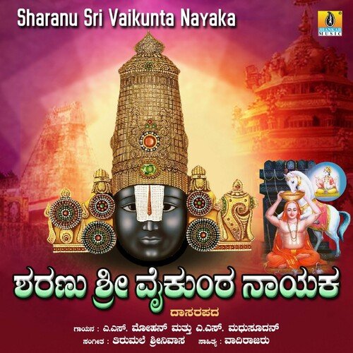 Sharanu Sri Vaikunta Nayaka