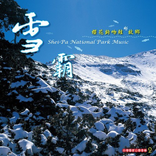 Green Pond cover art