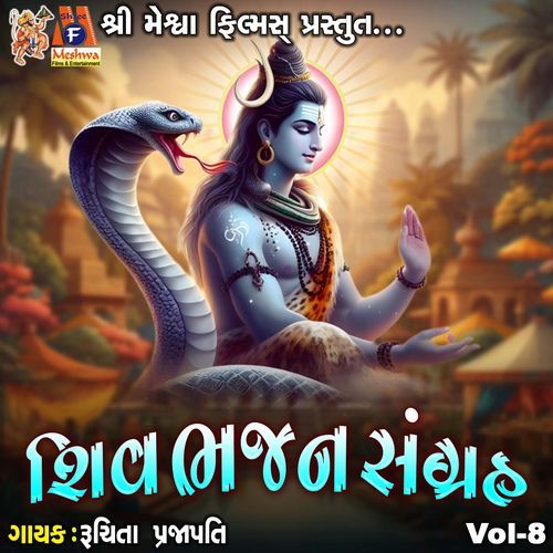 Shiv Bhajan Sangrah Vol-8