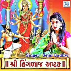 Shree Hinglaj Ashtak-IlBeYgdyBmc