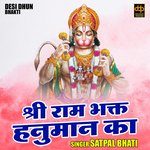 Shree Ram bhakt Hanuman ka (Hindi)