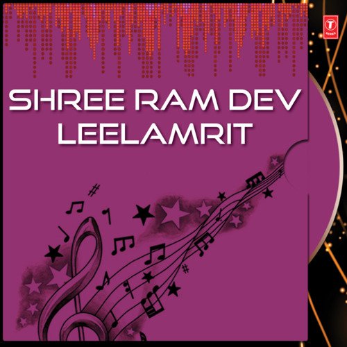 Shree Ram Dev Leelamrit Vol-1