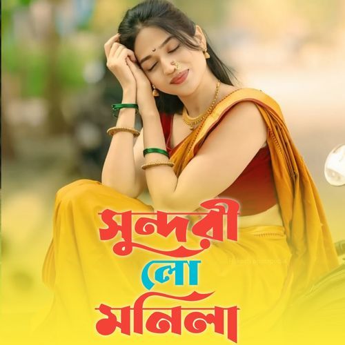 Shundori lo monila