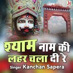 Shyam Naam Ki Laher Chala Di Re