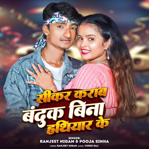 Sikar Karab Banduk Bina Hathiyar Ke
