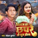 Sistam ta chapra se suru hola