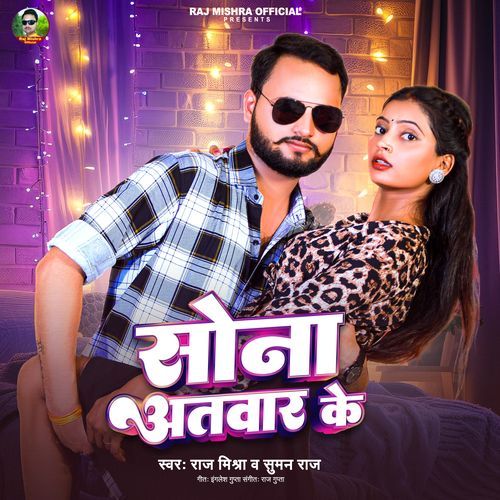 Sona Aetwar Ke