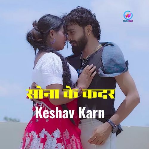 Sona Ke Kadar
