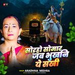 Soraho Somar Jab Bhukhani Ye Sakhi