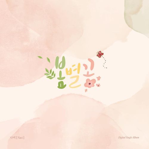 Spring Star Flower