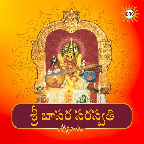 Ammamma Maa Saraswati