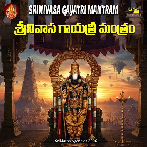 Srinivasa Gayathri Mantram