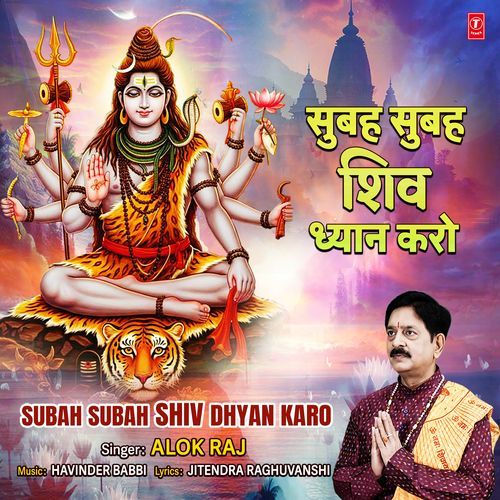 Subah Subah Shiv Dhyan Karo