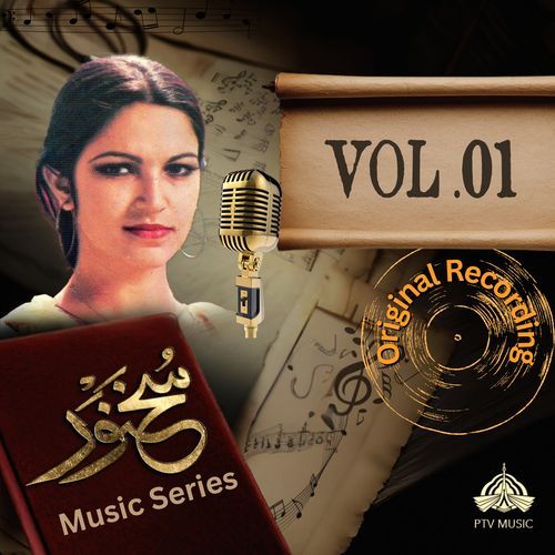 Sukhanwar (Volume 1)