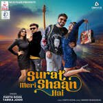 Surat Meri Shaan Hai